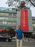 在青州书画艺术城门前留影