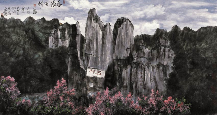 刘人岛作品欣赏